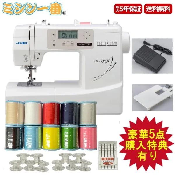 フットコントとワイドテーブルプレゼント ミシン 初心者 本体 ジューキ JUKI HZL-78H コンピュータミシン