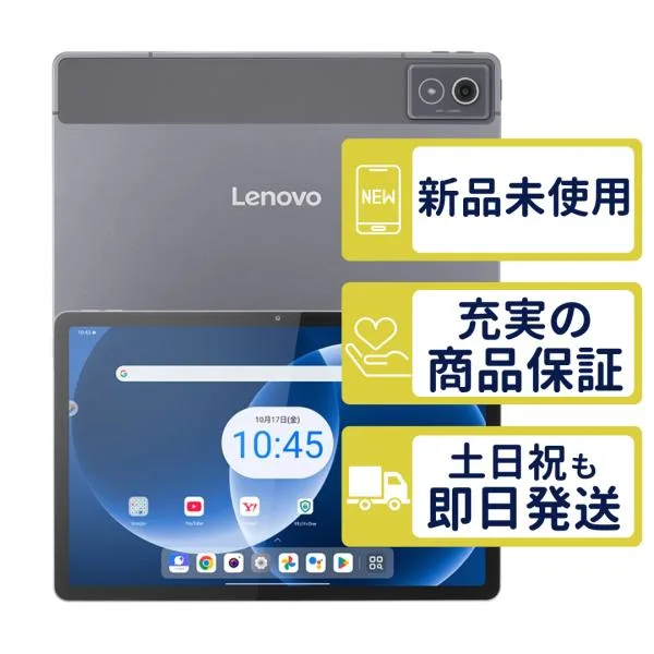 Lenovo TAB8 A401LV SoftBank版 ルナグレー Lenovo SIMフリー 新品・未使用 判定△品 本体 9317