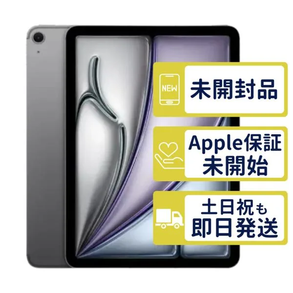 iPad Air 11インチ M4 Wi-Fi 128GB 第8世代【A3459】 スペースグレイ MH304J/A Apple 未開封 XJRD