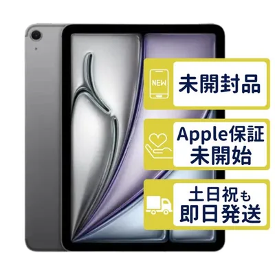 iPad Air 11インチ M4 Wi-Fi 128GB 第8世代【A3459】 スペースグレイ MH304J/A Apple 未開封 XJRD