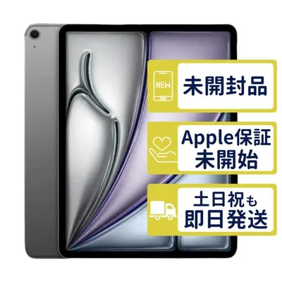 iPad Air 13インチ M4 Wi-Fi 256GB 第8世代【A3461】 スペースグレイ MH5U4J/A Apple 未開封 Y9WH