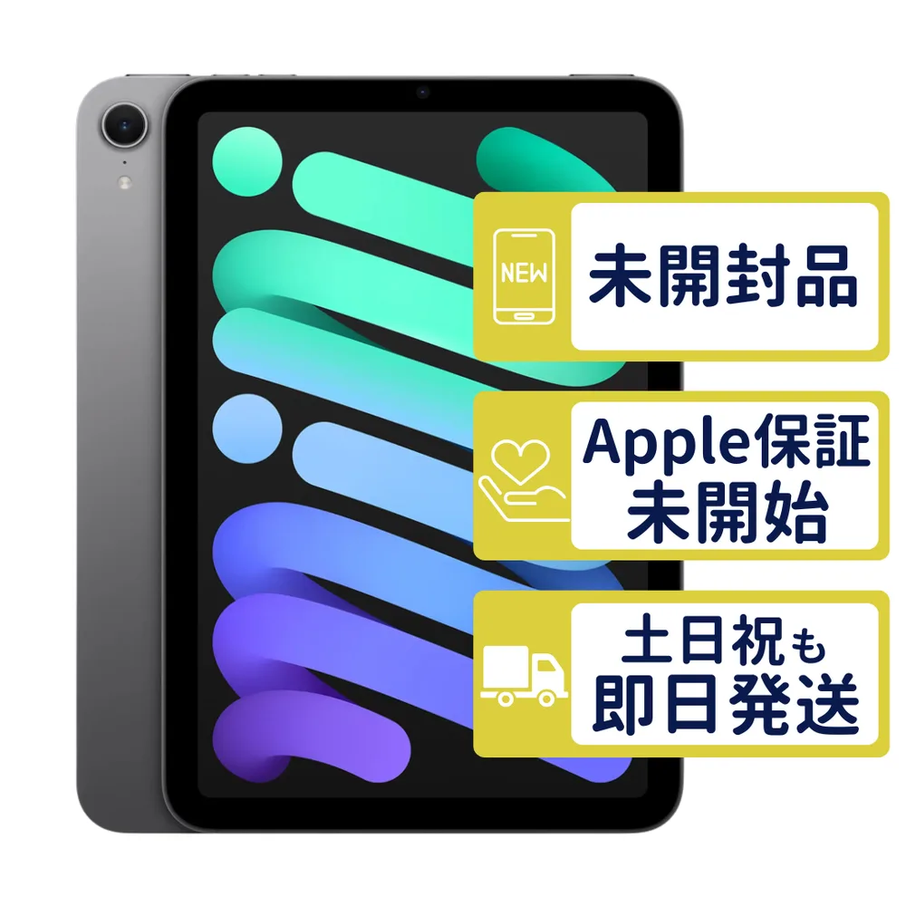 iPad mini7 Wi-Fi 128GB 【A2993】 スペースグレイ MXN63J/A Apple 未開封 本体 26D6