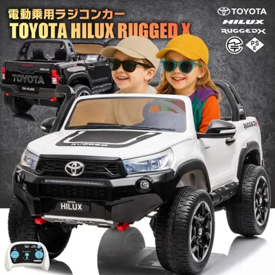 乗用玩具 乗用ラジコン TOYOTA HILUX RUGGED X トヨタ ハイラックス ラギッド 大型 2人乗り 4WD 12V10Ah×2 後輪サス 乗用ラジコンカー 電動ラジコン
