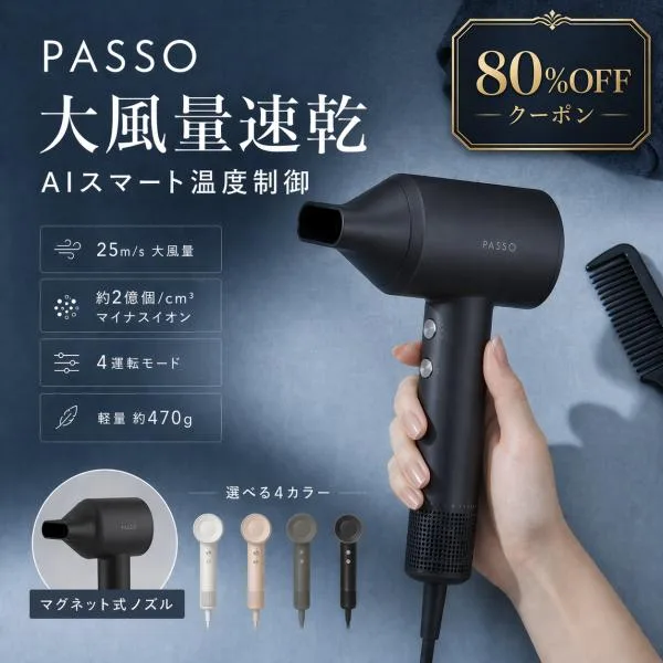 【80%OFFクーポン利用で3960円】ヘアドライヤー 速乾 ドライヤー マイナスイオン 大風量 軽量 軽い 冷風 温度調節 低騒音 小型 速乾ドライヤー 高速ドライヤー
