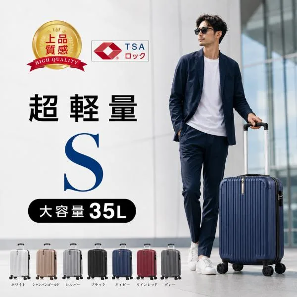 スーツケース キャリーケース 爆買【タイムセール】sサイズ TSAロック搭載 キャリーバッグ 小型 超軽量 トランク 修学 海外 国内 旅行 2泊3日 キャリーバッグ