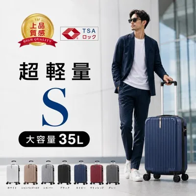 スーツケース キャリーケース 爆買【タイムセール】sサイズ TSAロック搭載 キャリーバッグ 小型 超軽量 トランク 修学 海外 国内 旅行 2泊3日 キャリーバッグ