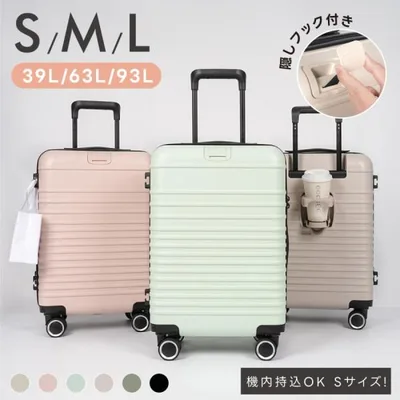 スーツケース キャリーケース 機内持ち込み 耐衝撃 キャスター取り外し キャリーバッグ S/M/Lサイズ 収納ポケット 360度回転 静音 カップホルダー付き 旅行 出張