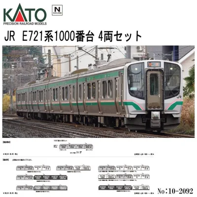 10-2092 KATO JR E721系1000番台 4両セット 鉄道模型 Nゲージ KATO カトー