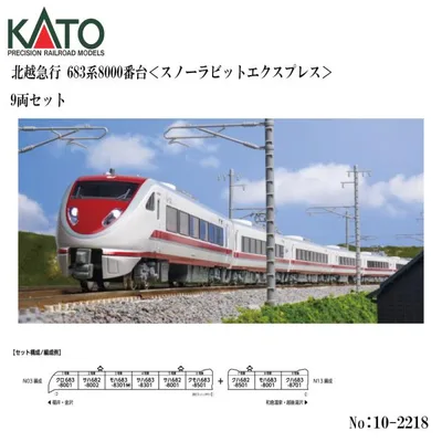 予約 2026年11月予定 No:10-2218 KATO 北越急行 683系8000番台<スノーラビットエクスプレス> 9両セット 鉄道模型 Nゲージ KATO カトー