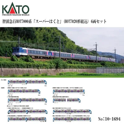 予約 2027年1月予定 No:10-1694 KATO 智頭急行HOT7000系「スーパーはくと」(HOT7020形組込) 6両セット 鉄道模型 Nゲージ KATO カト