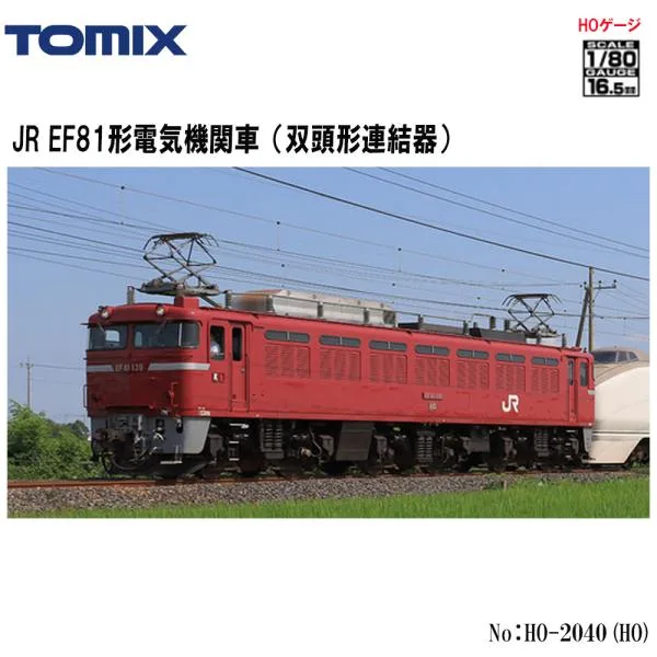 No:HO-2040 TOMIX JR EF81形 (双頭形連結器) 鉄道模型 HOゲージ TOMIX トミックス