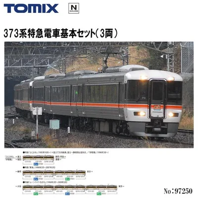 予約 2027年1月予定 No:97250 TOMIX 373系特急電車基本セット(3両) 鉄道模型 Nゲージ TOMIX トミックス