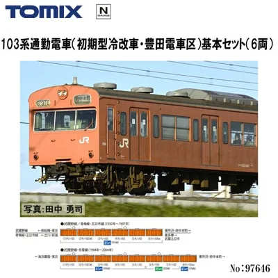 予約 2027年1月予定 No:97646 TOMIX 103系通勤電車(初期型冷改車・豊田電車区)基本セット(6両) 鉄道模型 Nゲージ TOMIX トミックス