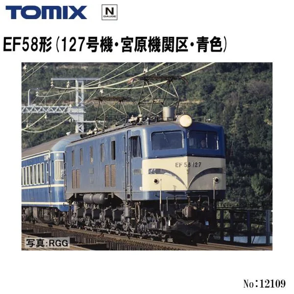 予約 2027年2月予定 No:12109 TOMIX EF58形(127号機・宮原機関区・青色) 鉄道模型 Nゲージ TOMIX トミックス