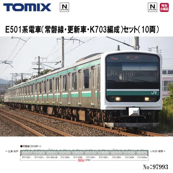 予約 2027年3月予定 No:97993 TOMIX <特企>E501系電車(常磐線・更新車・K703編成)セット(10両) 鉄道模型 Nゲージ TOMIX トミックス