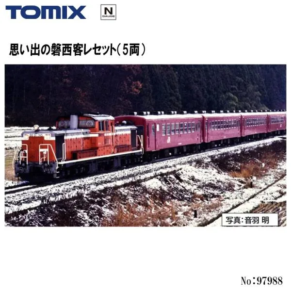 予約 2027年3月予定 No:97988 TOMIX <特企>思い出の磐西客レセット(5両) 鉄道模型 Nゲージ TOMIX トミックス