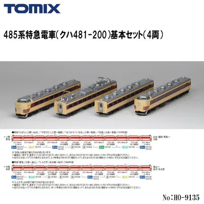 予約 2027年3月予定 No:HO-9135 TOMIX 485系特急電車(クハ481-300)基本セット(4両) 鉄道模型 HOゲージ TOMIX トミックス