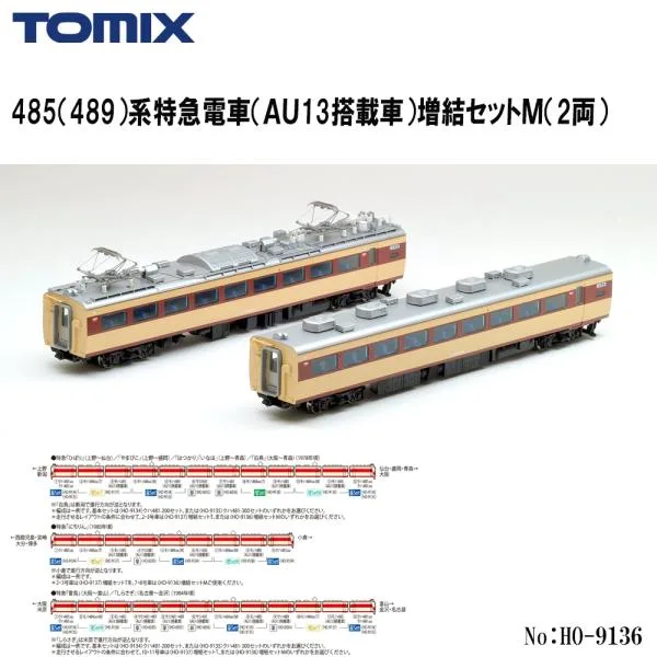 予約 2027年3月予定 No:HO-9136 TOMIX 485(489)系特急電車(AU13搭載車)増結セットM(2両) 鉄道模型 HOゲージ TOMIX トミックス