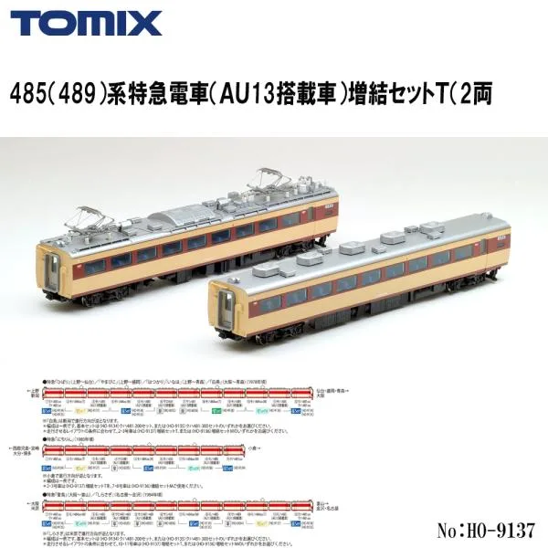 予約 2027年3月予定 No:HO-9137 TOMIX 485(489)系特急電車(AU13搭載車)増結セットT(2両) 鉄道模型 HOゲージ TOMIX トミックス