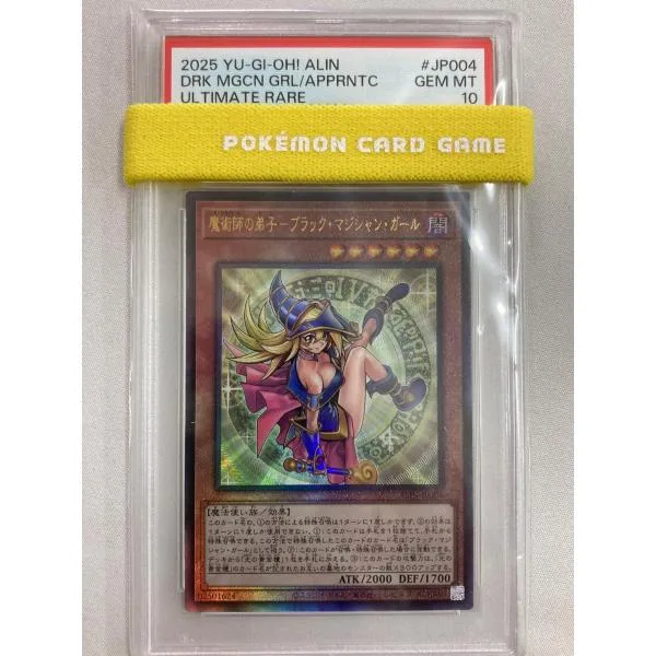 魔術師の弟子−ブラック・マジシャン・ガール【ALIN-JP004 UL】 (PSA10) 遊戯王OCG