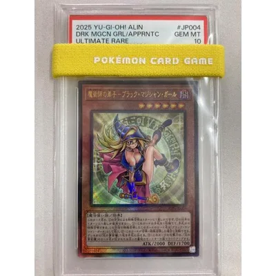 魔術師の弟子−ブラック・マジシャン・ガール【ALIN-JP004 UL】 (PSA10) 遊戯王OCG