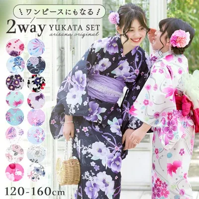 浴衣セット 浴衣 子供 キッズ 「ワンピになる2Wayセパレート浴衣セット」 120cm 130cm 140cm 150cm 160cm