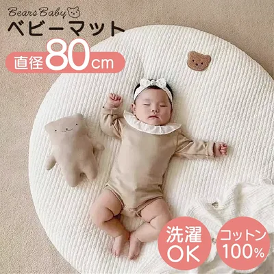 サニーマット ベビーマット プレイマット お昼寝マット 月齢フォトマット ごろ寝 赤ちゃん ベアー くま お昼寝 ごろ寝アート 洗える レビューキャンペーン対象