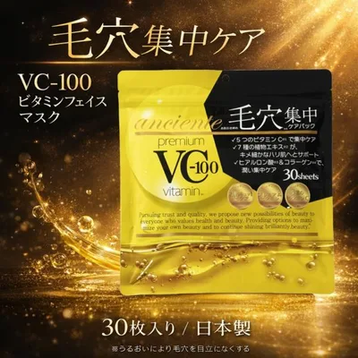 アンシャンテ フェイスマスク VC-100 ビタミンC 毛穴ケア 30枚 日本製 シートマスク