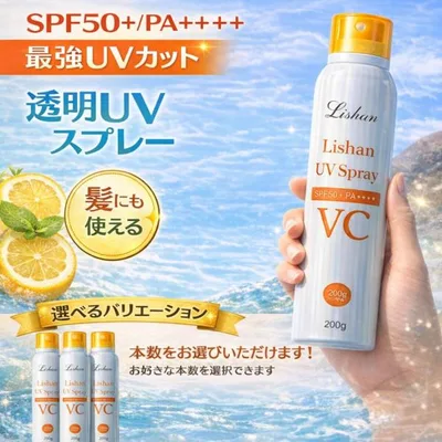 リシャン UVスプレー VC シトラスレモンの香り 200g SPF50+ PA++++ 日焼け止めスプレー ビタミンC誘導体 CICA配合 髪 顔 体 透明タイプ ノンアルコール