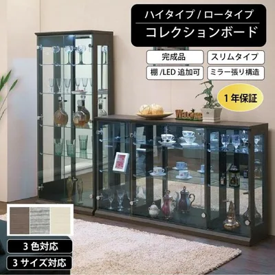 バルム コレクションケース コレクションラック コレクションボード 完成品 コレクションケース 薄型 ガラス 棚 LED対応 横型 縦