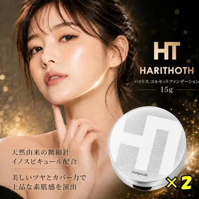 【正規品】ハリトス コルセットファンデーション 15g 2個 HARITHOTH HT クッションファンデーション イノスピキュール 韓国コスメ ツヤ肌 ベースメイク