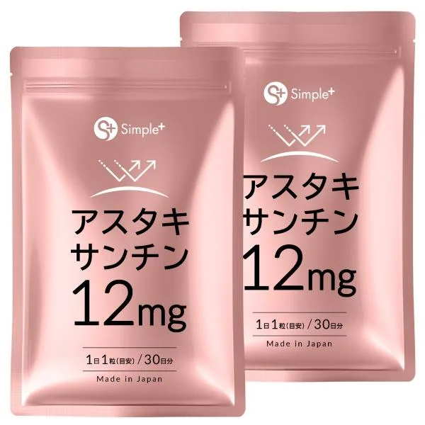 高濃度 アスタキサンチン 12mg 30粒 (30日分) サプリ 栄養機能食品 ビタミンE 太陽 対策 インナーケア 日本製 美容 サプリメント フリー体 2袋セット