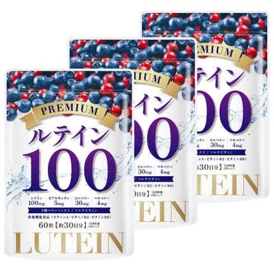 ルテイン サプリ サプリメント 高濃度 100mg ゼアキサンチン ビルベリー 30mg 3袋セット マキベリー アスタキサンチン フリー体ルテイン