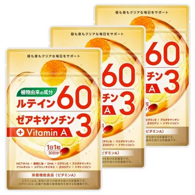 ルテイン サプリ サプリメント 高濃度 1800mg (1粒に60mg) ゼアキサンチン 植物由来 フリー体ルテイン オメガ3 MCTオイル 30日分 3袋セット