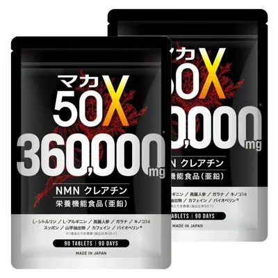 週末限定! マカ サプリメント 360,000mg 亜鉛 日本製 1日1粒 90日分 2袋セット シトルリン アルギニン NMN クレアチン