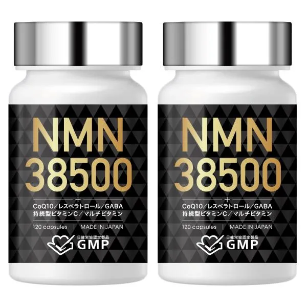 NMN サプリメント 38500mg 日本製 高純度100% コエンザイムQ10 マルチビタミン 着色料不使用 2本セット(240日分)