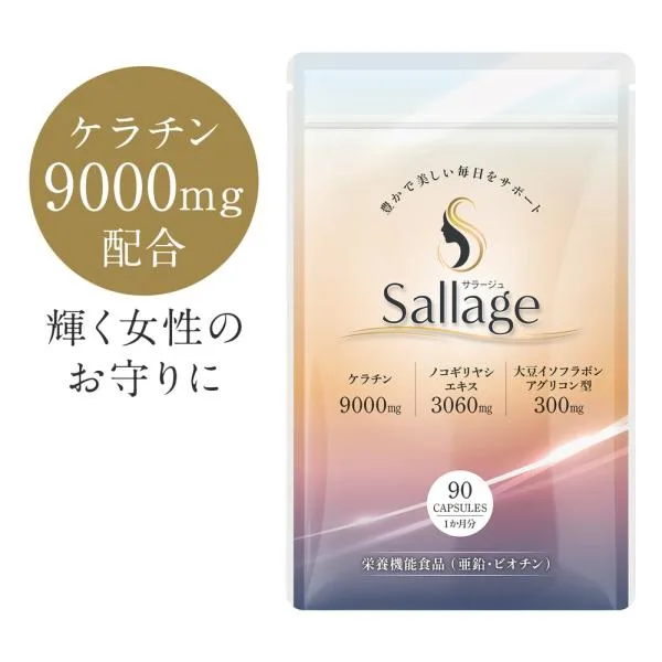 ケラチン サプリ サプリメント 9000mg ビオチン 1200μg 女性 ヘアケア 栄養機能食品 ノコギリヤシ 3060mg 大豆イソフラボン