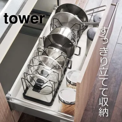 キッチン収納 鍋ふた スタンド フライパン ラック シンク下 伸縮鍋蓋&フライパンスタンド tower タワー