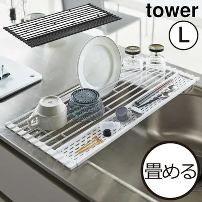 水切りラック シンク上 スリム コンパクト 水切りかご おしゃれ 皿立て キッチン用品 tower 山崎実業 yamazaki 折り畳み水切り タワー シリコントレー付き L