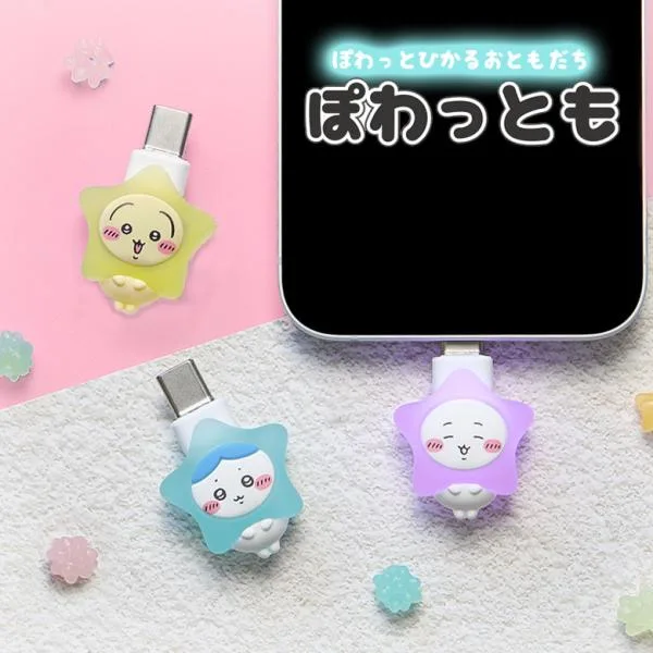 ぽわっとも Type-C専用 光る コネクタアクセサリー ちいかわ USB タイプC ck-110