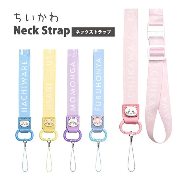 ネックストラップ ちいかわ キャラクター 携帯 長さ調節 キャラクター グッズ 首 ネック ストラップかわいい 携帯 スマホ 安全 男の子 女の子