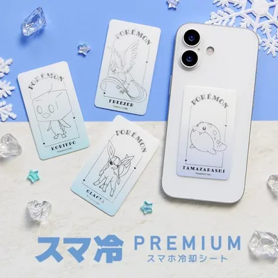 ポケモン スマホ 冷却シート スマ冷え Premium 吸熱シート タマザラシ グレイシア コオリッポ フリーザー pke-55