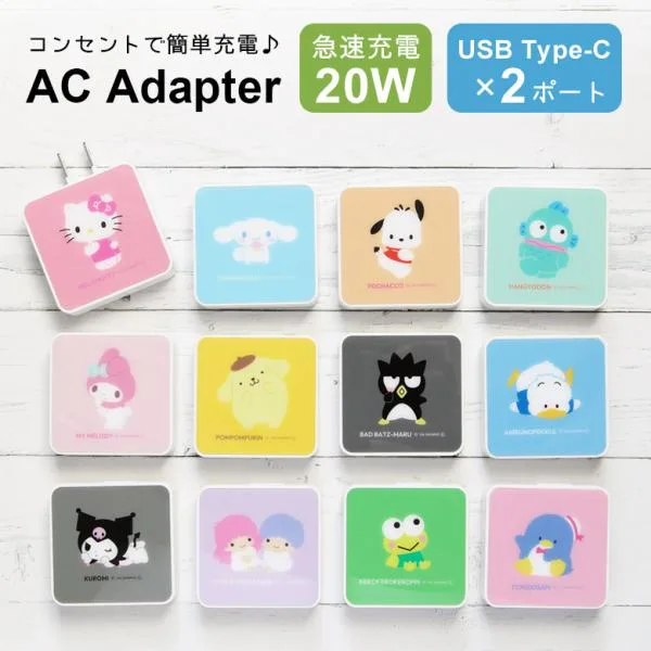 サンリオキャラクターズ USB Type-C ACアダプタ 2ポート 充電器 ハローキティ クロミ シナモロール コンセント かわいい sang-654