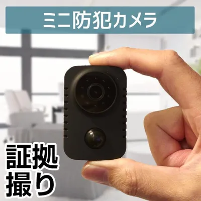 小型カメラ 防犯カメラ 高画質 家庭用 防犯 監視 ミニカメラ 録画 バッテリー内蔵 SDカード 気付かれずに証拠を録画