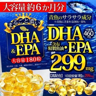 (大容量/約6ヵ月分) まるごと濃いDHA&EPA 180粒 DHA EPA ソフトカプセル dha epa オメガ3 必須脂肪酸 精製魚油 健康 サプリメント