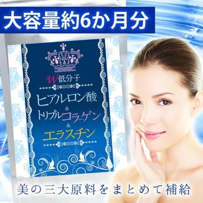(大容量/約6ヵ月分) W低分子 ヒアルロン酸 トリプル コラーゲン エラスチン 360粒 ペプチド フィッシュ アキョウ プラセンタ セラミド 美容 サプリメント