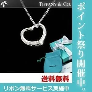 ティファニー ネックレス TIFFANY M(22mm) オープン ハート TIFFANY&Co.