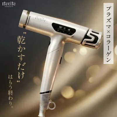 ドライヤー 速乾 大風量 美髪 静音 軽い 高級 プラズマイオン 遠赤外線 Iletile アイルティル コラーゲン