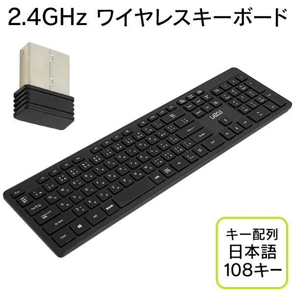 ワイヤレス キーボード Bluetooth キーボード本体 テンキー 2.4GHz レシーバー挿すだけ ペアリング不要 Switch対応 静音 送料無料- 80S◇ 2.4GH108キーボード