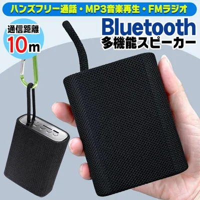 ワイヤレススピーカー Bluetooth スピーカー 通話 ラジオ 音楽再生 ブルートゥース USB充電式 置き/吊り 軽量 ポータブル 送料無料 7M◇ スピーカーX